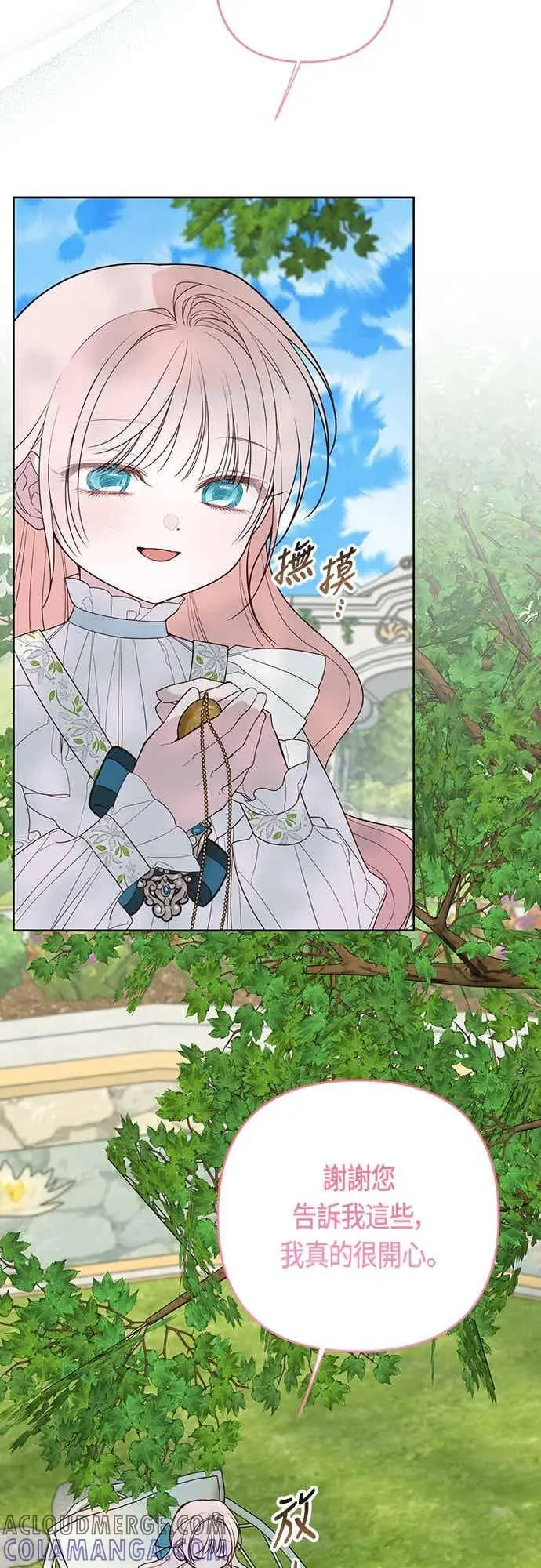 漫画《宝贝暴君》第113话 妈妈的模样第61张图