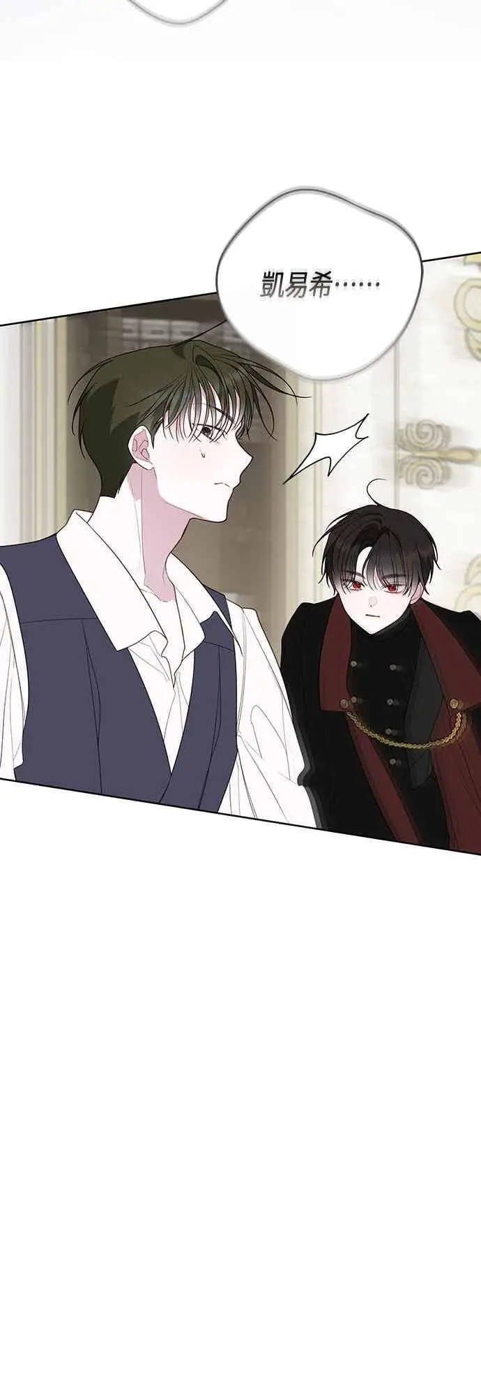 漫画《宝贝暴君》第114话 玫伊布尔长大了_!第30张图