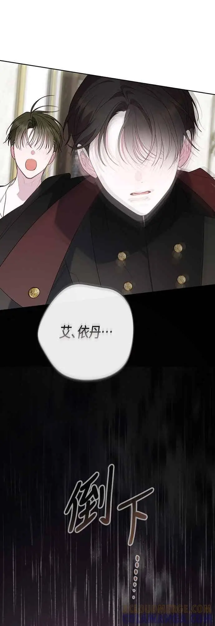 漫画《宝贝暴君》第114话 玫伊布尔长大了_!第31张图