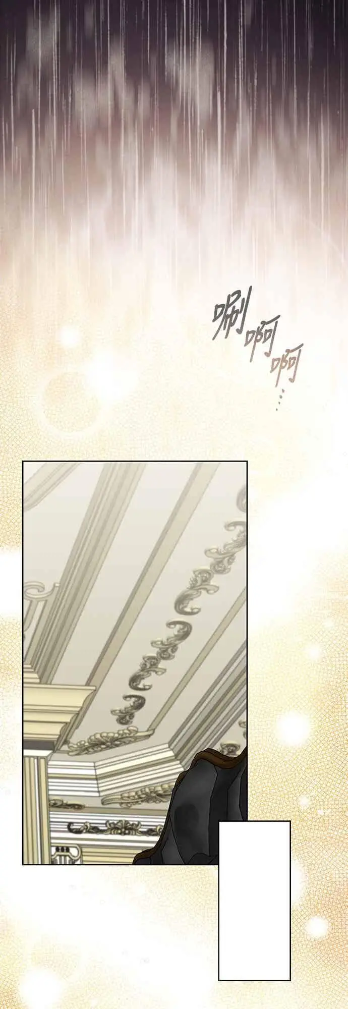 漫画《宝贝暴君》第114话 玫伊布尔长大了_!第32张图