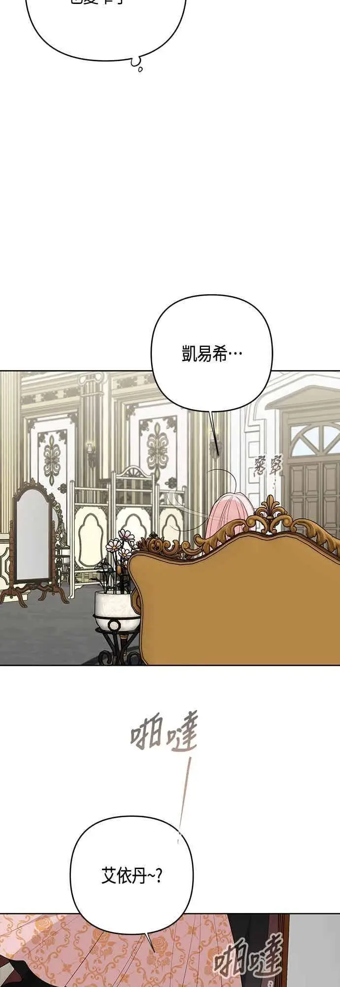 漫画《宝贝暴君》第114话 玫伊布尔长大了_!第35张图