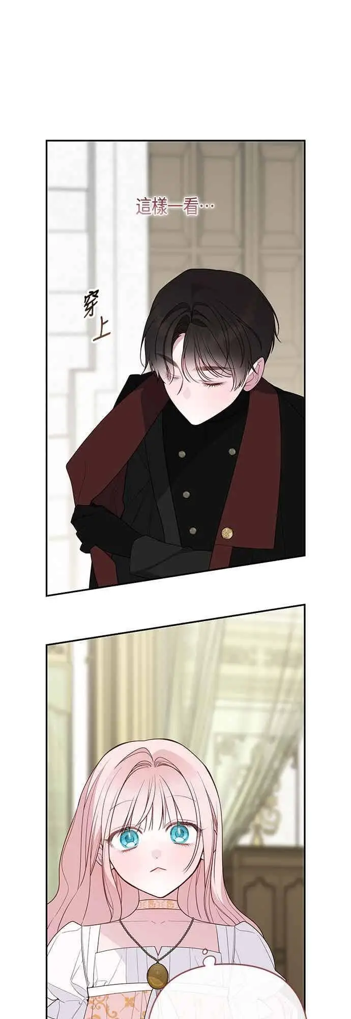 漫画《宝贝暴君》第114话 玫伊布尔长大了_!第45张图