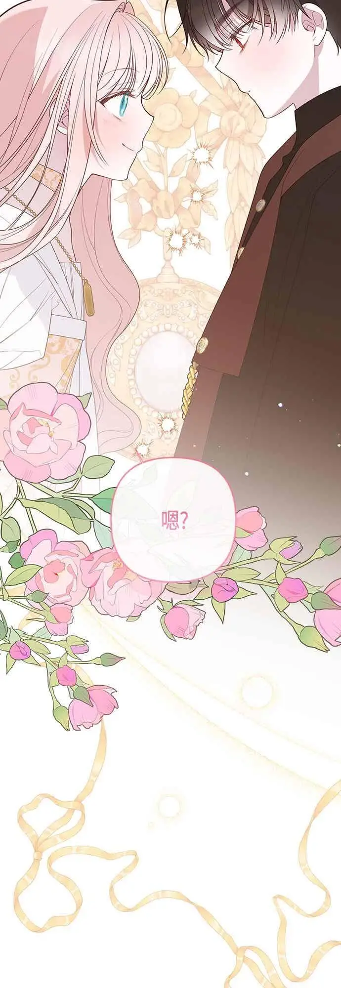 漫画《宝贝暴君》第114话 玫伊布尔长大了_!第48张图