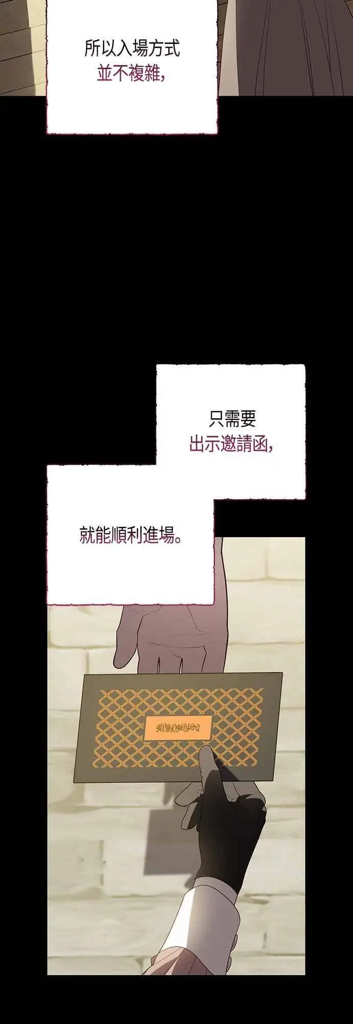 漫画《宝贝暴君》第114话 玫伊布尔长大了_!第57张图