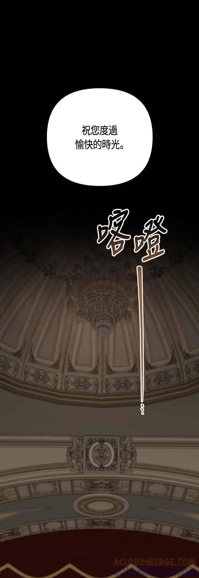 漫画《宝贝暴君》第114话 玫伊布尔长大了_!第58张图
