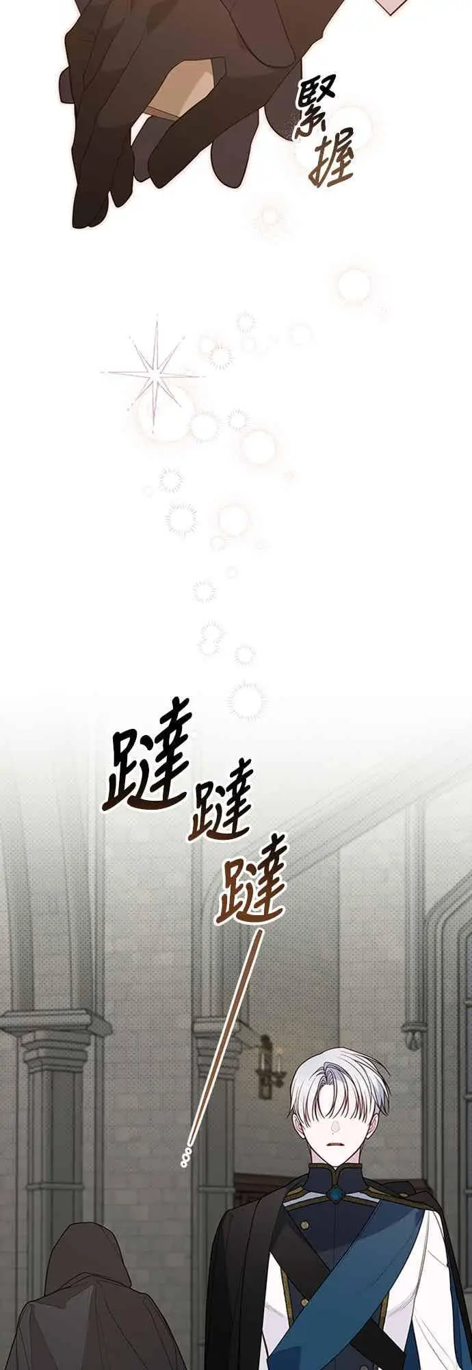 漫画《宝贝暴君》第117话 今天晚上，我会去妳房间第18张图