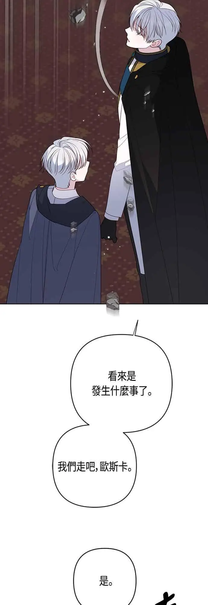 漫画《宝贝暴君》第117话 今天晚上，我会去妳房间第24张图