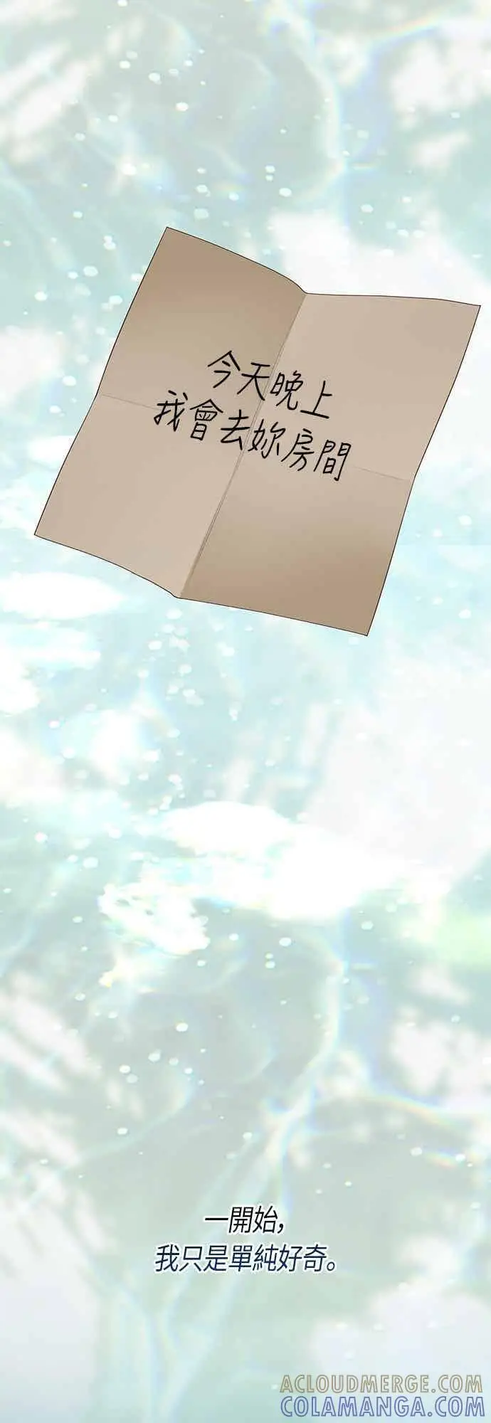 漫画《宝贝暴君》第117话 今天晚上，我会去妳房间第40张图