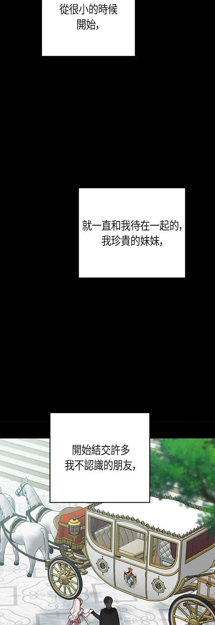 漫画《宝贝暴君》第117话 今天晚上，我会去妳房间第42张图