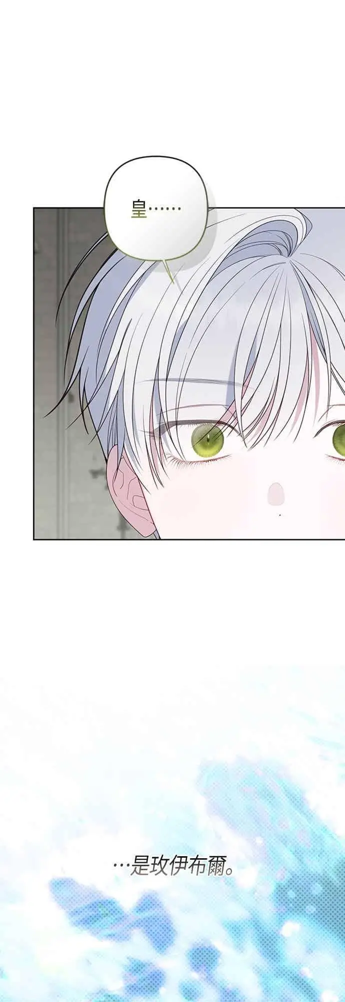漫画《宝贝暴君》第117话 今天晚上，我会去妳房间第5张图