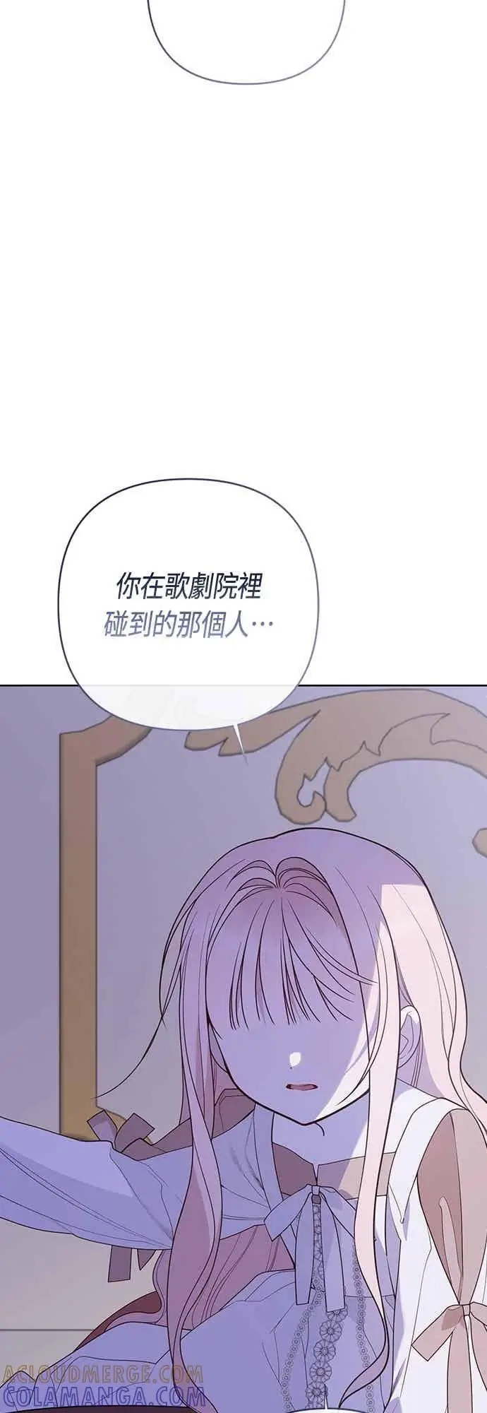 漫画《宝贝暴君》第118话 因为爸爸太爱我了第13张图