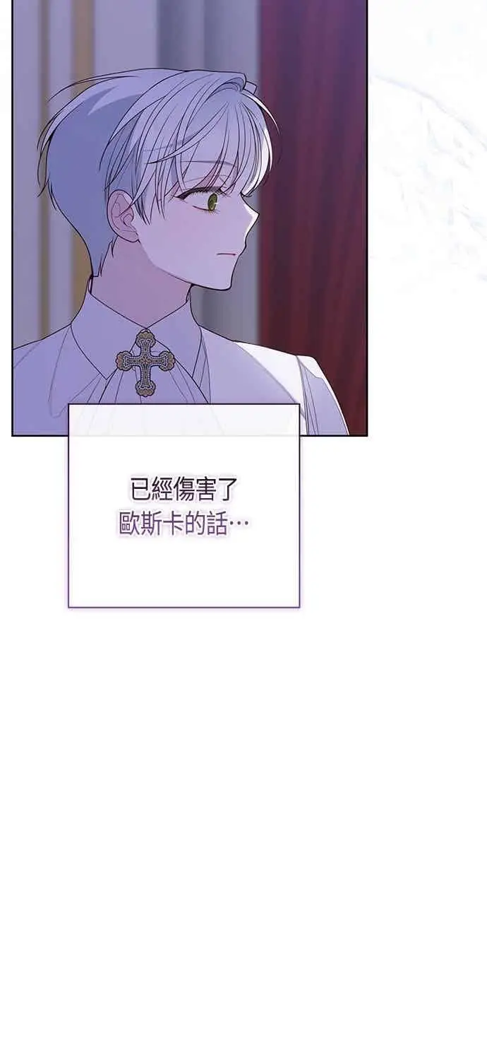 漫画《宝贝暴君》第118话 因为爸爸太爱我了第15张图