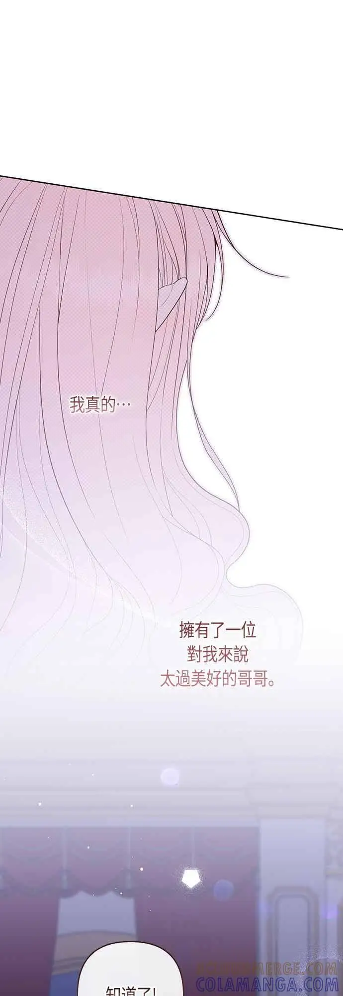 漫画《宝贝暴君》第118话 因为爸爸太爱我了第37张图