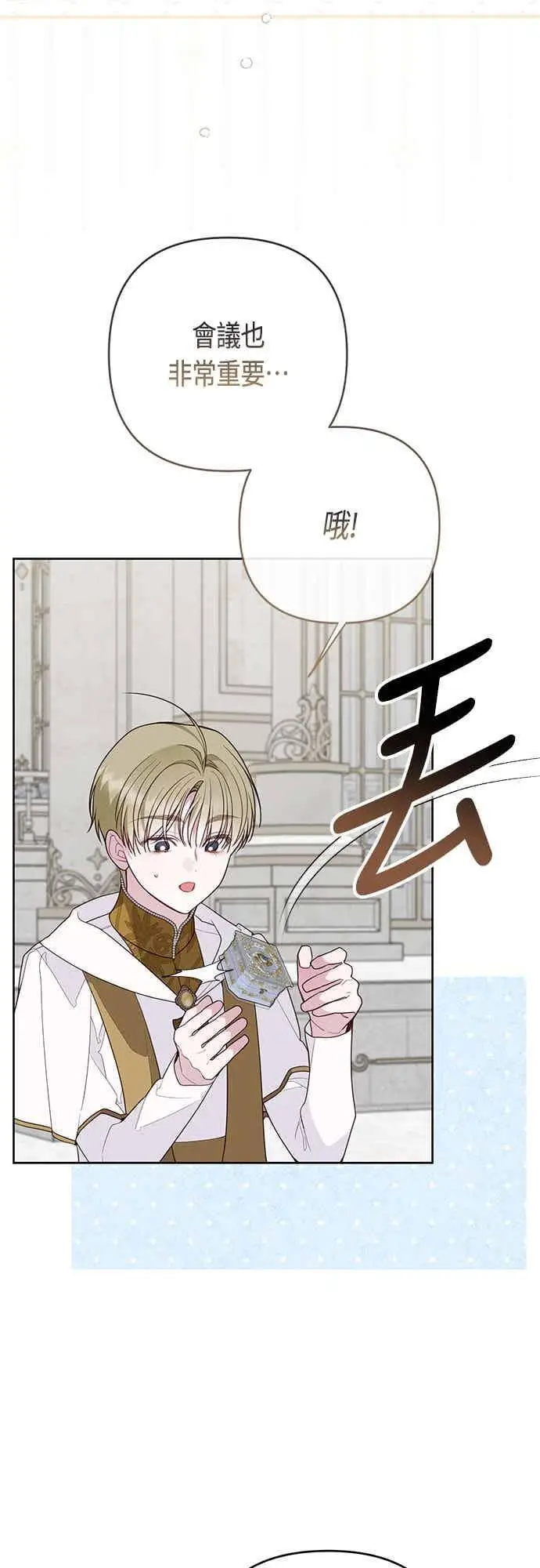 漫画《宝贝暴君》第118话 因为爸爸太爱我了第56张图