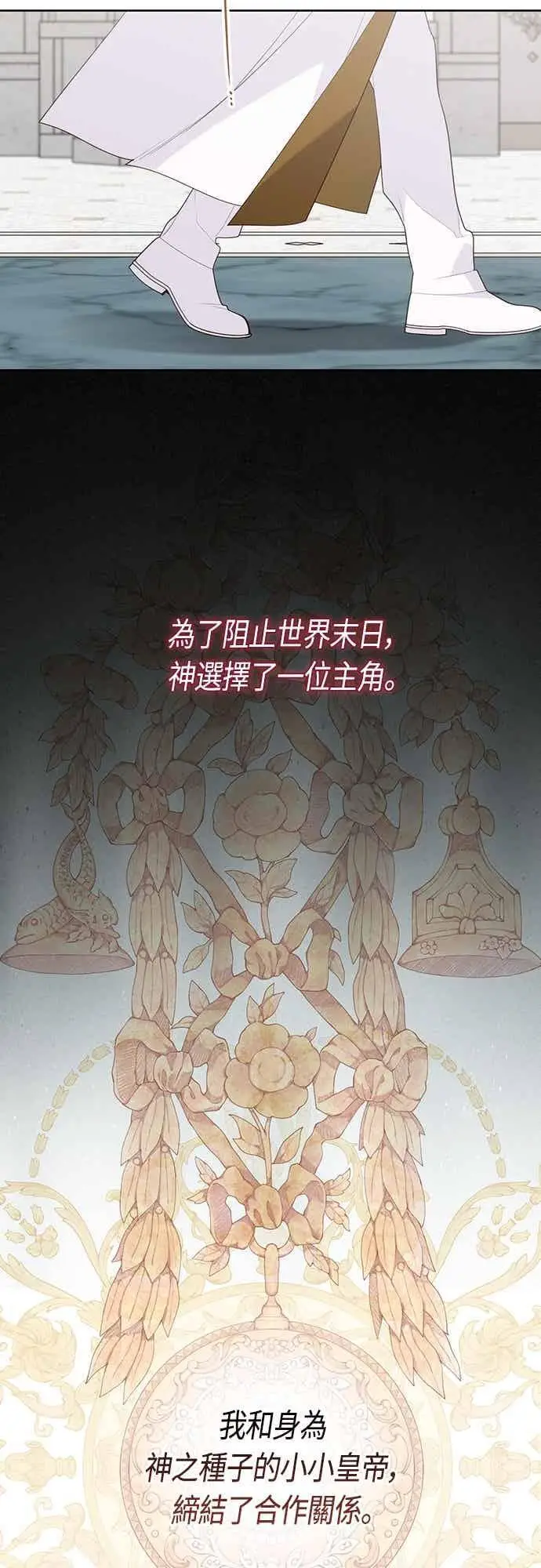 漫画《宝贝暴君》第118话 因为爸爸太爱我了第59张图