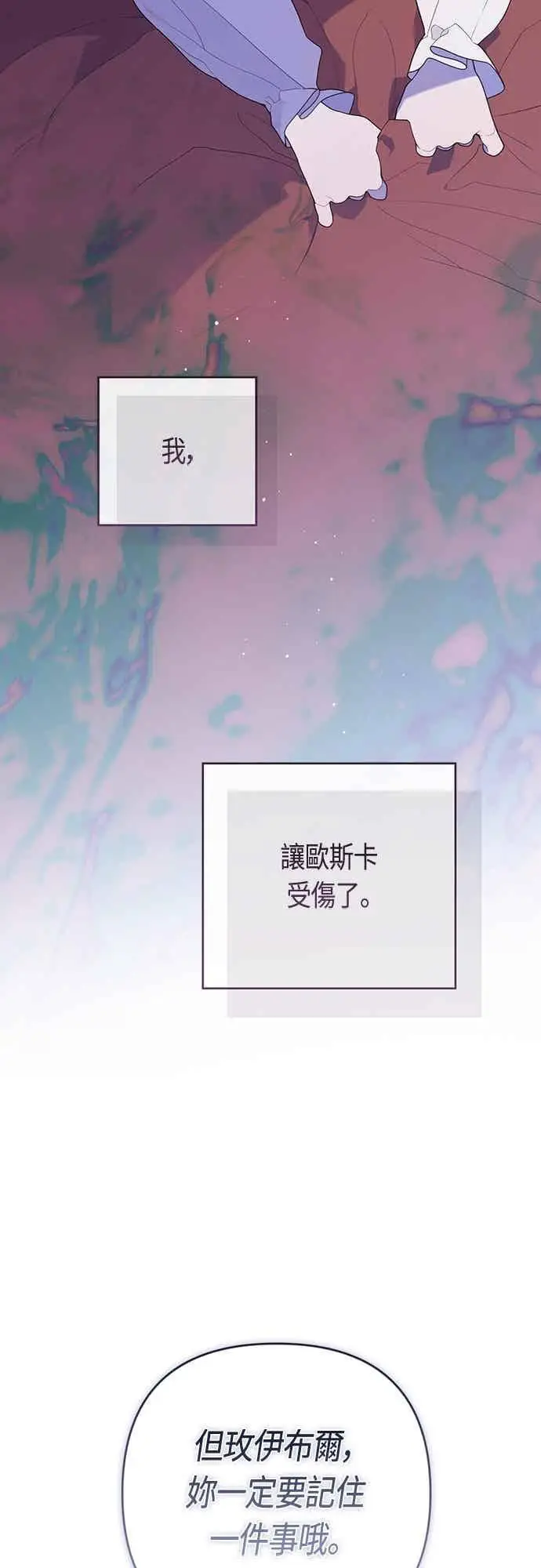 漫画《宝贝暴君》第118话 因为爸爸太爱我了第6张图