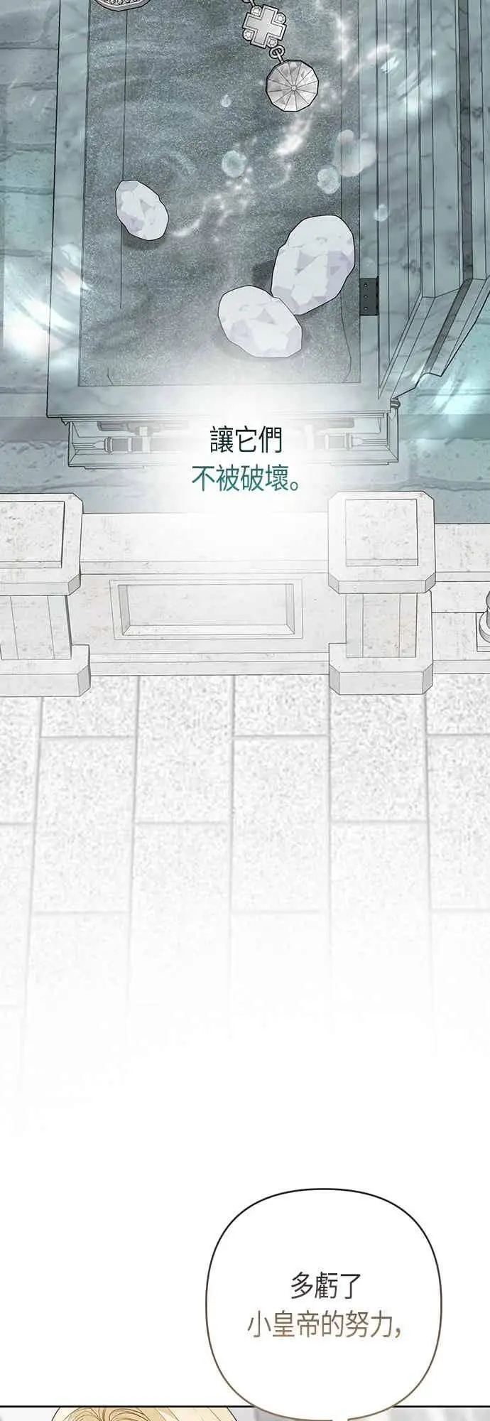 漫画《宝贝暴君》第118话 因为爸爸太爱我了第62张图