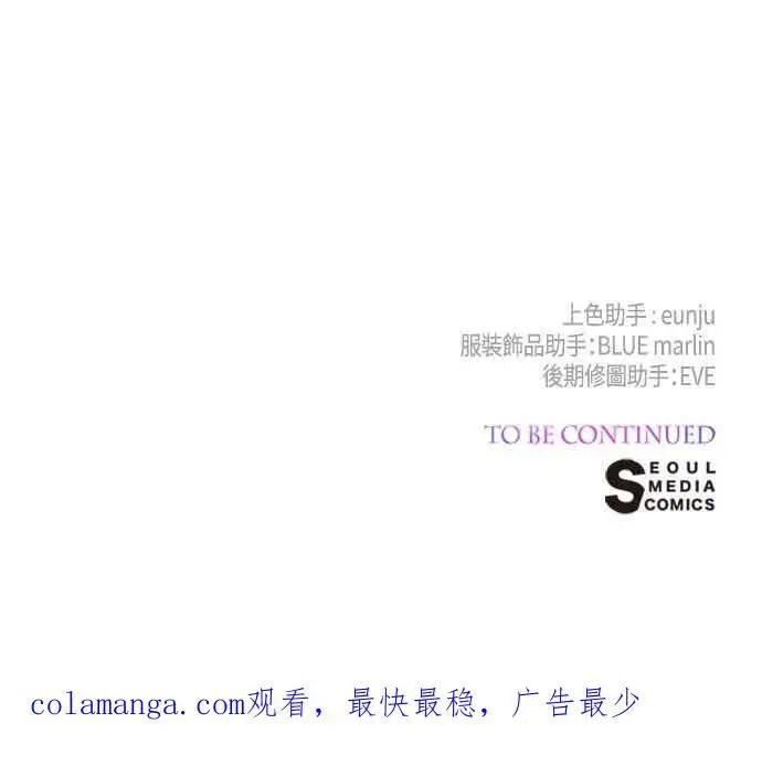 漫画《宝贝暴君》第118话 因为爸爸太爱我了第68张图