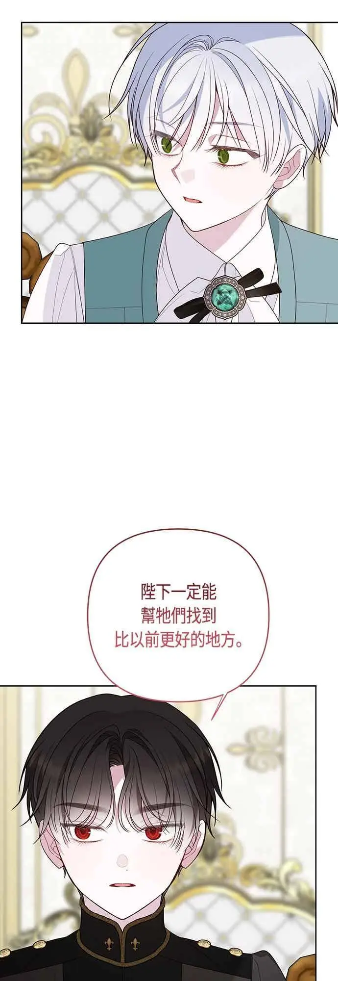 漫画《宝贝暴君》第119话 欧斯卡，正式加入依布!第35张图