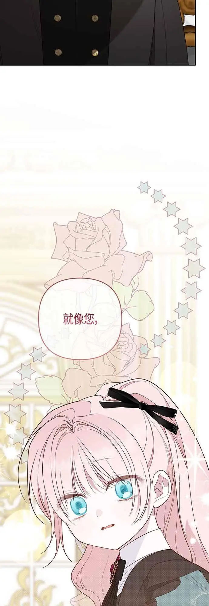 漫画《宝贝暴君》第119话 欧斯卡，正式加入依布!第36张图