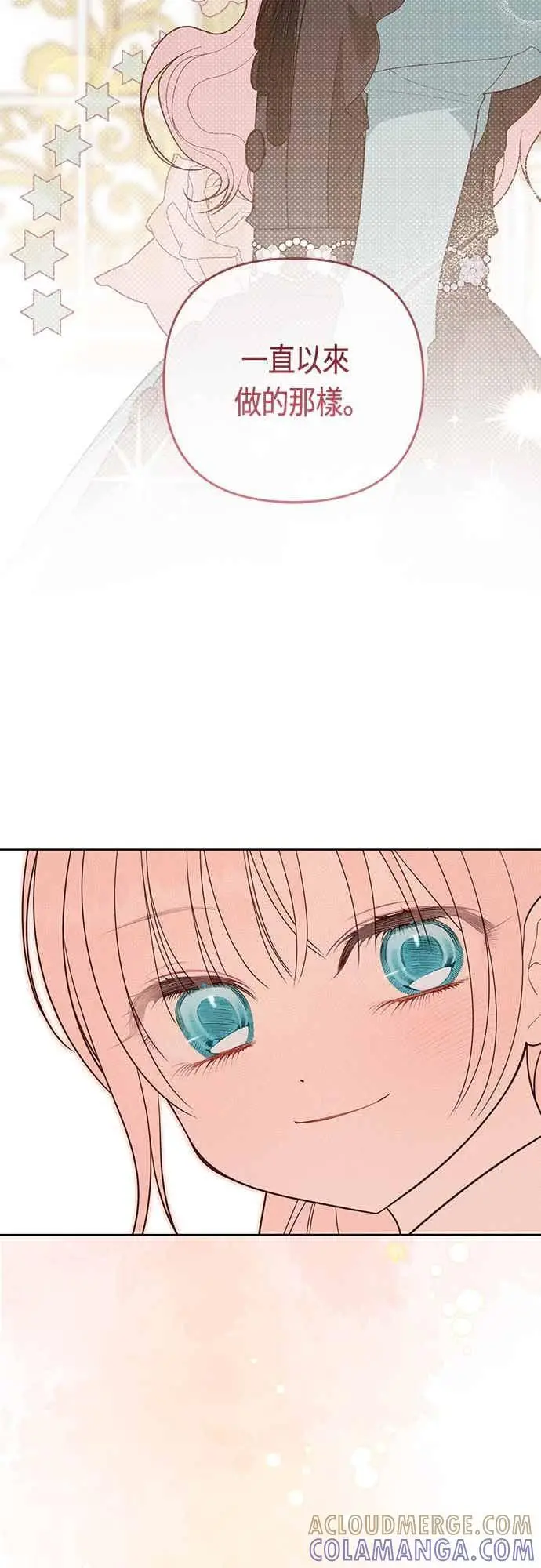 漫画《宝贝暴君》第119话 欧斯卡，正式加入依布!第37张图