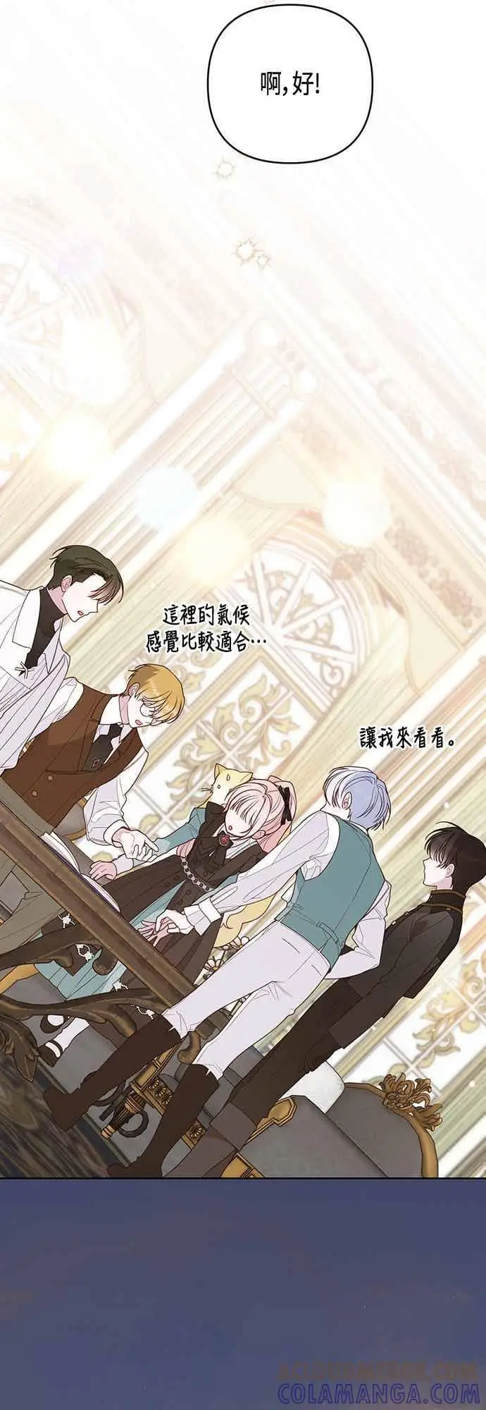 漫画《宝贝暴君》第119话 欧斯卡，正式加入依布!第43张图