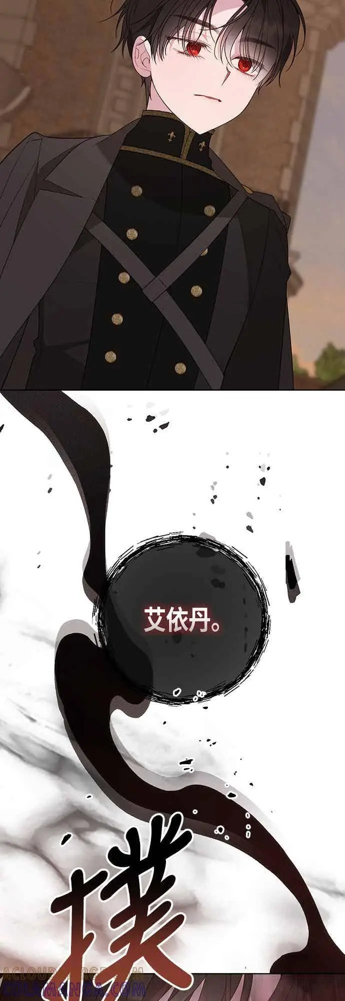 漫画《宝贝暴君》第119话 欧斯卡，正式加入依布!第46张图