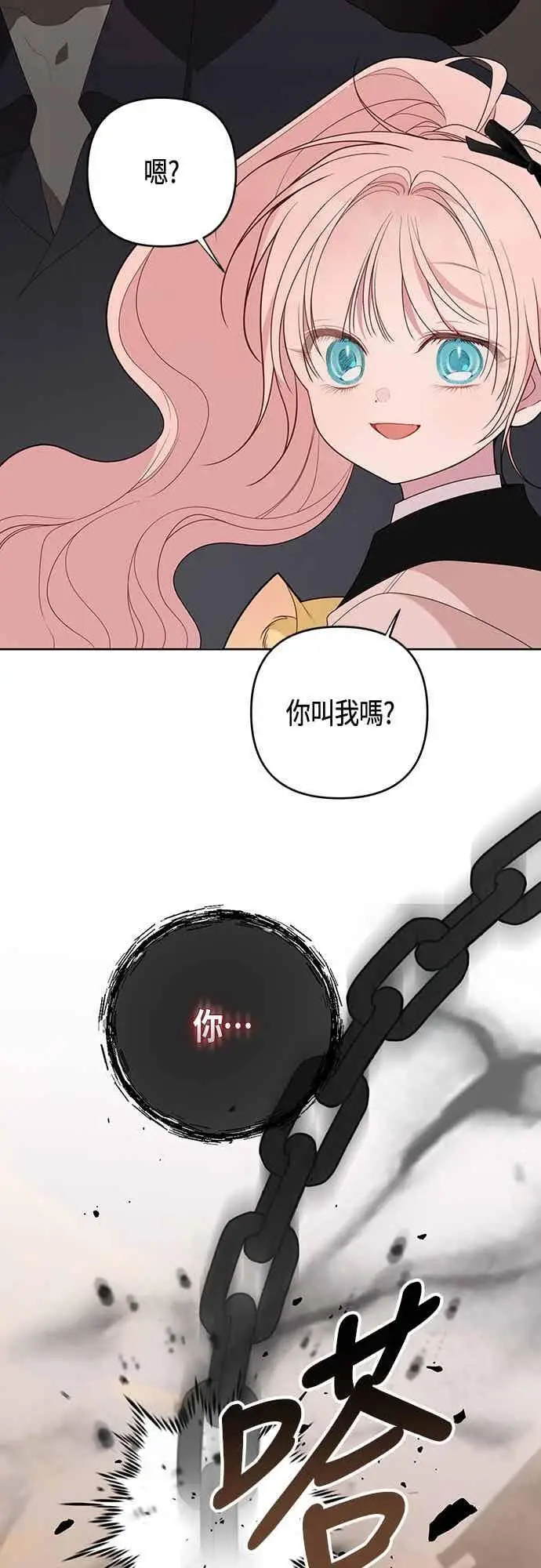 漫画《宝贝暴君》第119话 欧斯卡，正式加入依布!第50张图