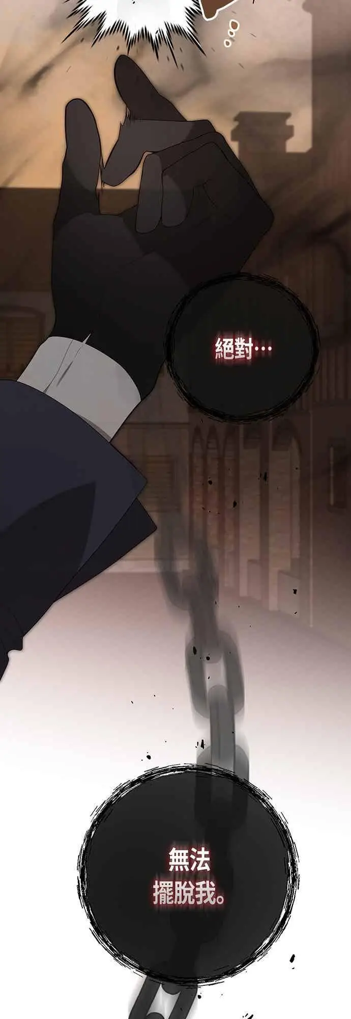漫画《宝贝暴君》第119话 欧斯卡，正式加入依布!第51张图