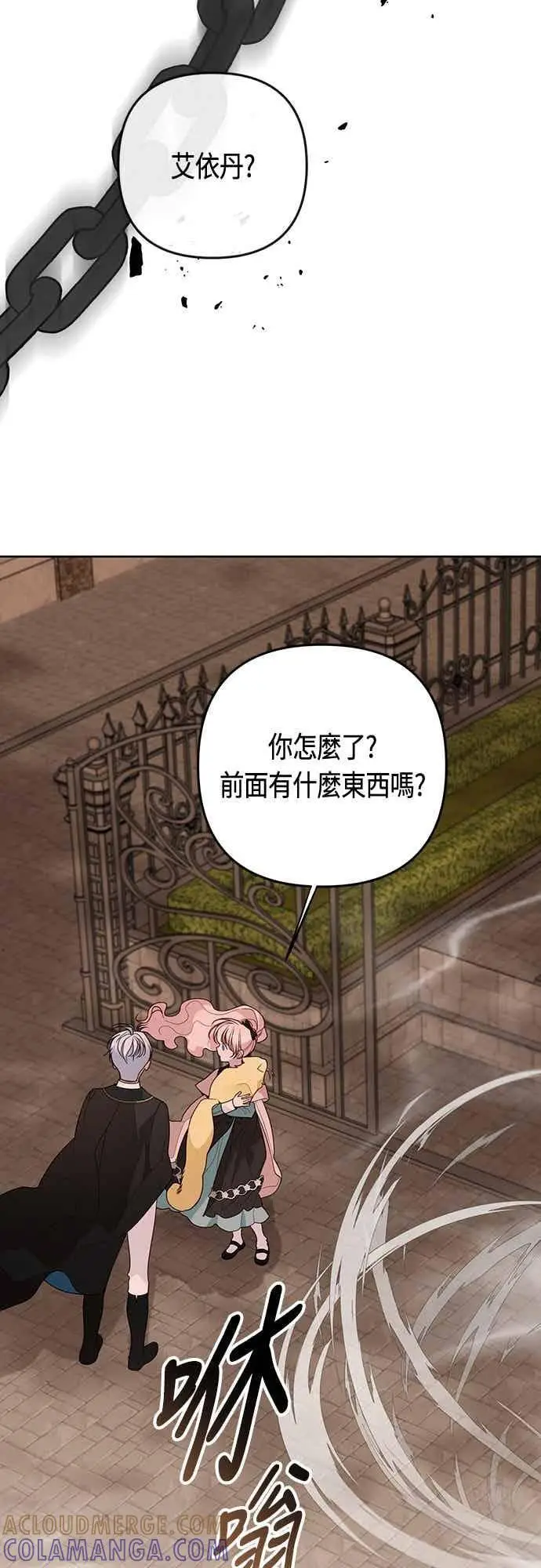 漫画《宝贝暴君》第119话 欧斯卡，正式加入依布!第52张图