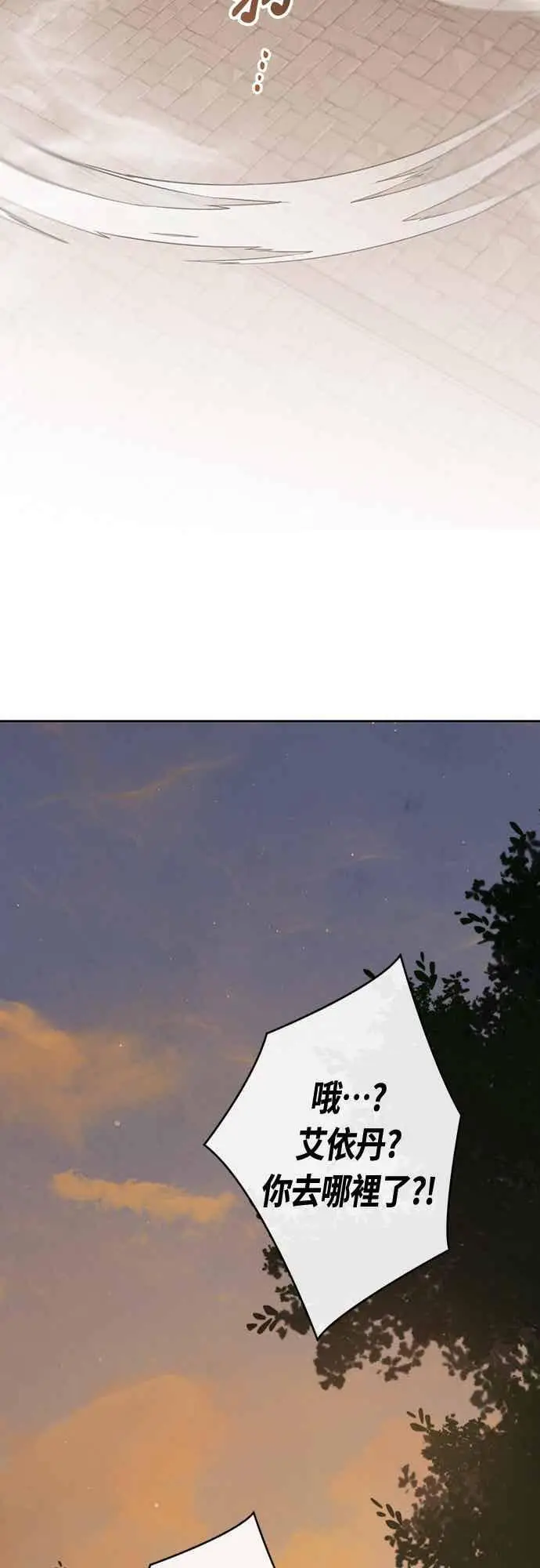 漫画《宝贝暴君》第119话 欧斯卡，正式加入依布!第53张图