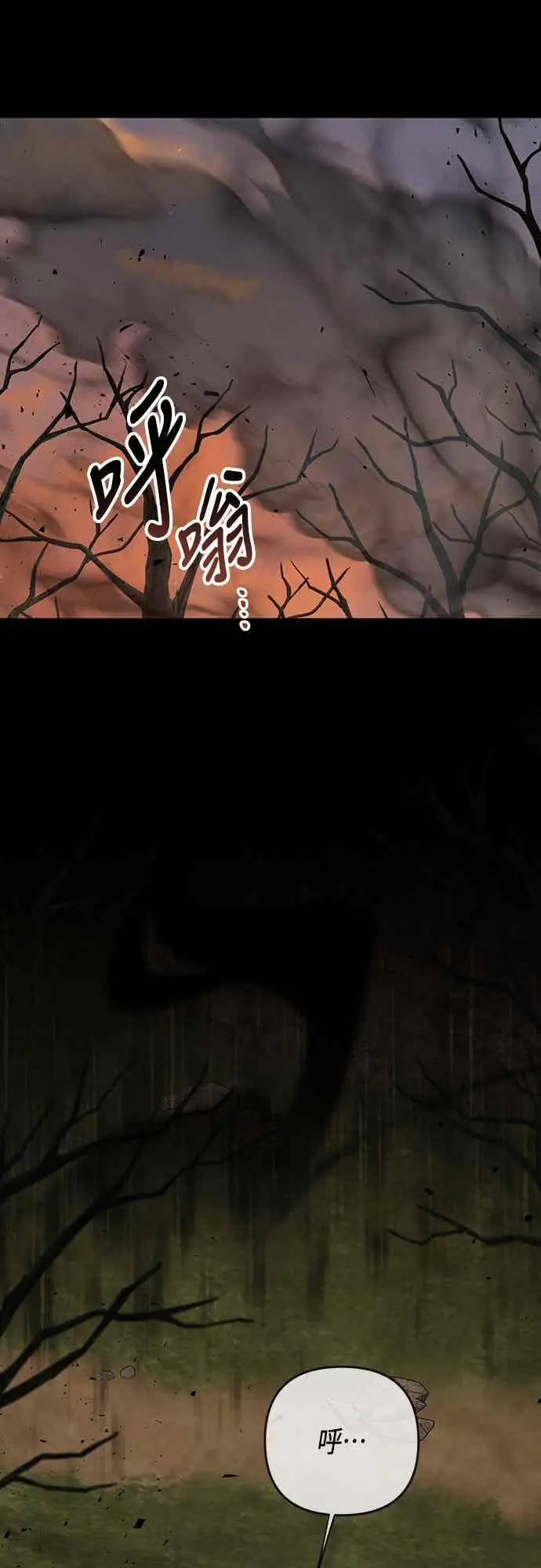 漫画《宝贝暴君》第119话 欧斯卡，正式加入依布!第65张图