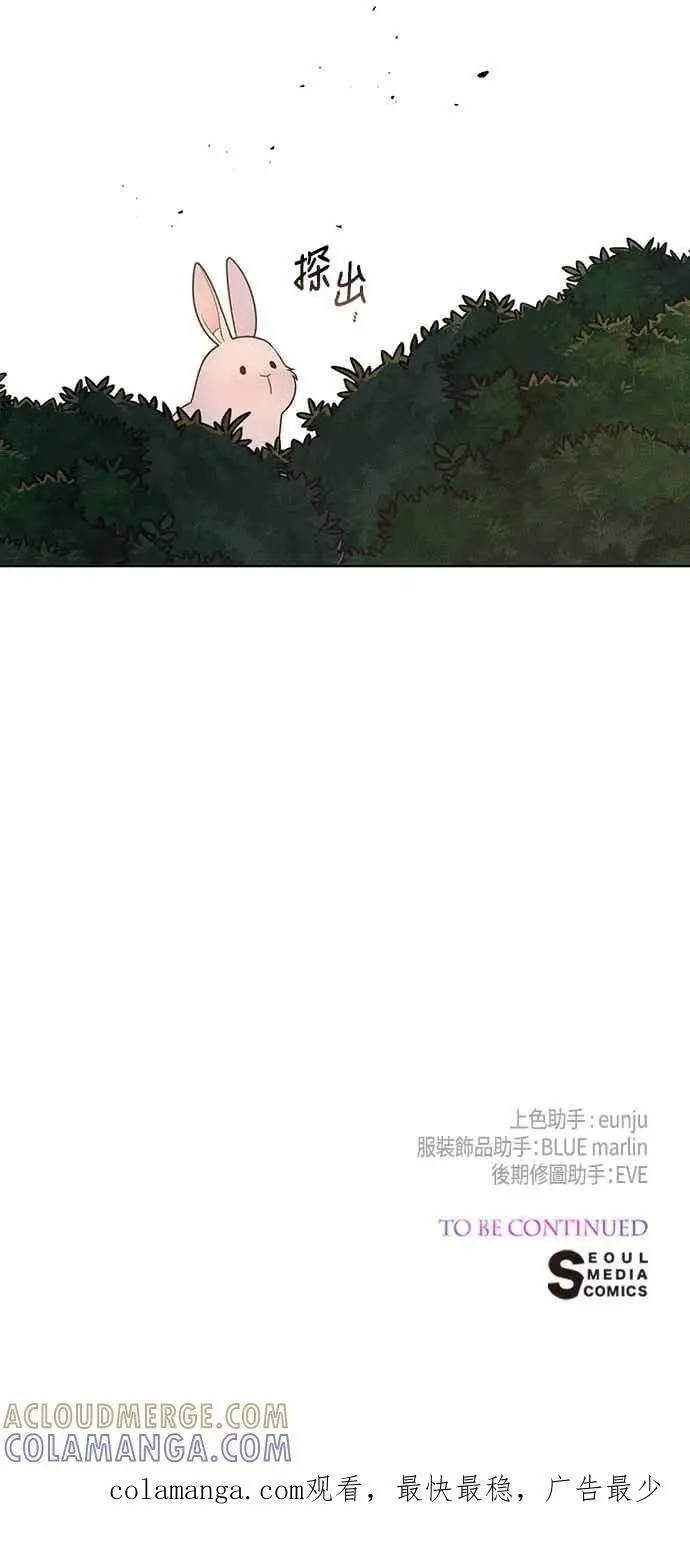 漫画《宝贝暴君》第119话 欧斯卡，正式加入依布!第67张图