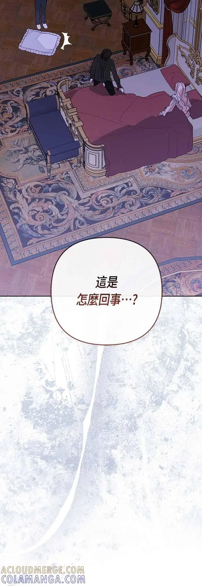 漫画《宝贝暴君》第120话 和我一直待在一起第48张图