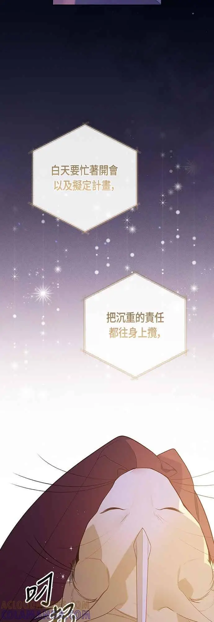 漫画《宝贝暴君》第121话 被抛弃的艾斯特班第25张图