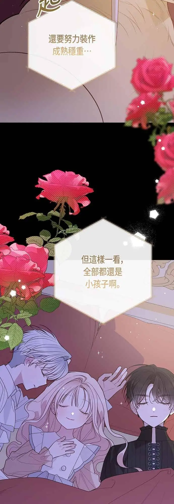 漫画《宝贝暴君》第121话 被抛弃的艾斯特班第26张图