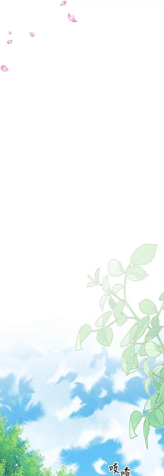 漫画《宝贝暴君》第121话 被抛弃的艾斯特班第29张图