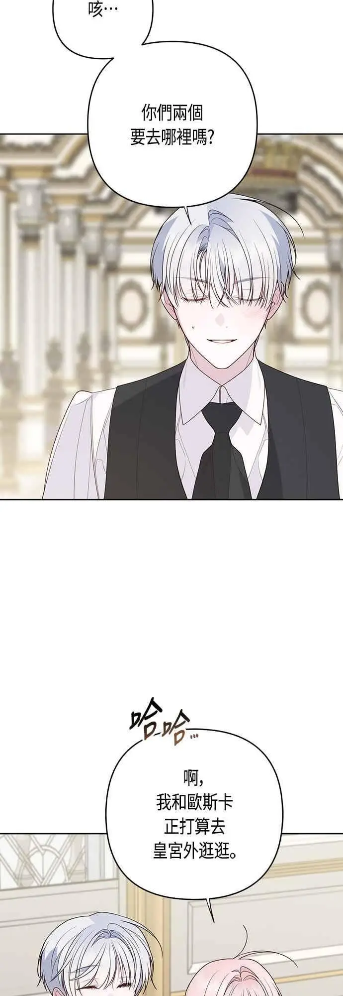 漫画《宝贝暴君》第121话 被抛弃的艾斯特班第51张图