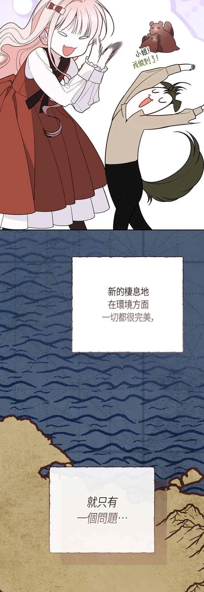 漫画《宝贝暴君》第123话 艾蜜莉的计画第47张图