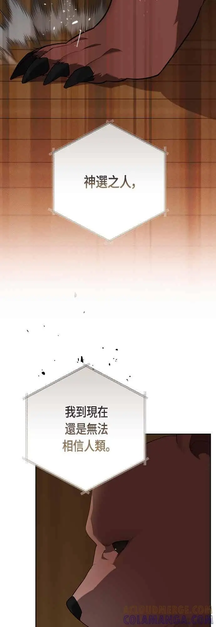 漫画《宝贝暴君》第125话 可爱的禁令第13张图