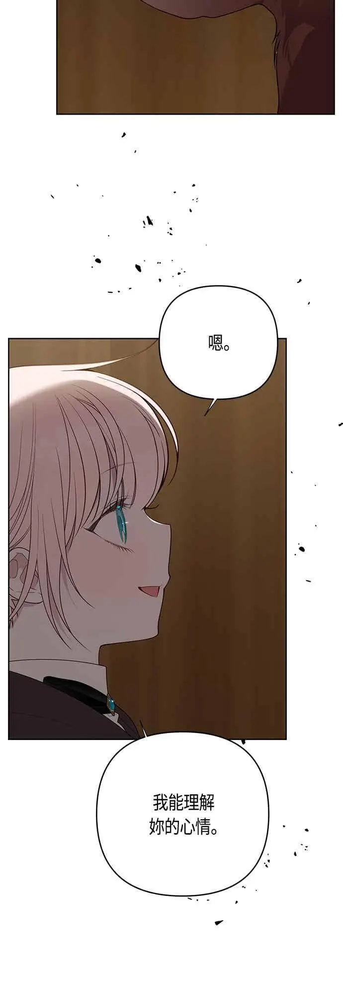 漫画《宝贝暴君》第125话 可爱的禁令第14张图