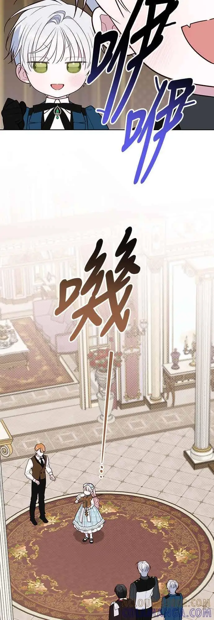 漫画《宝贝暴君》第125话 可爱的禁令第43张图