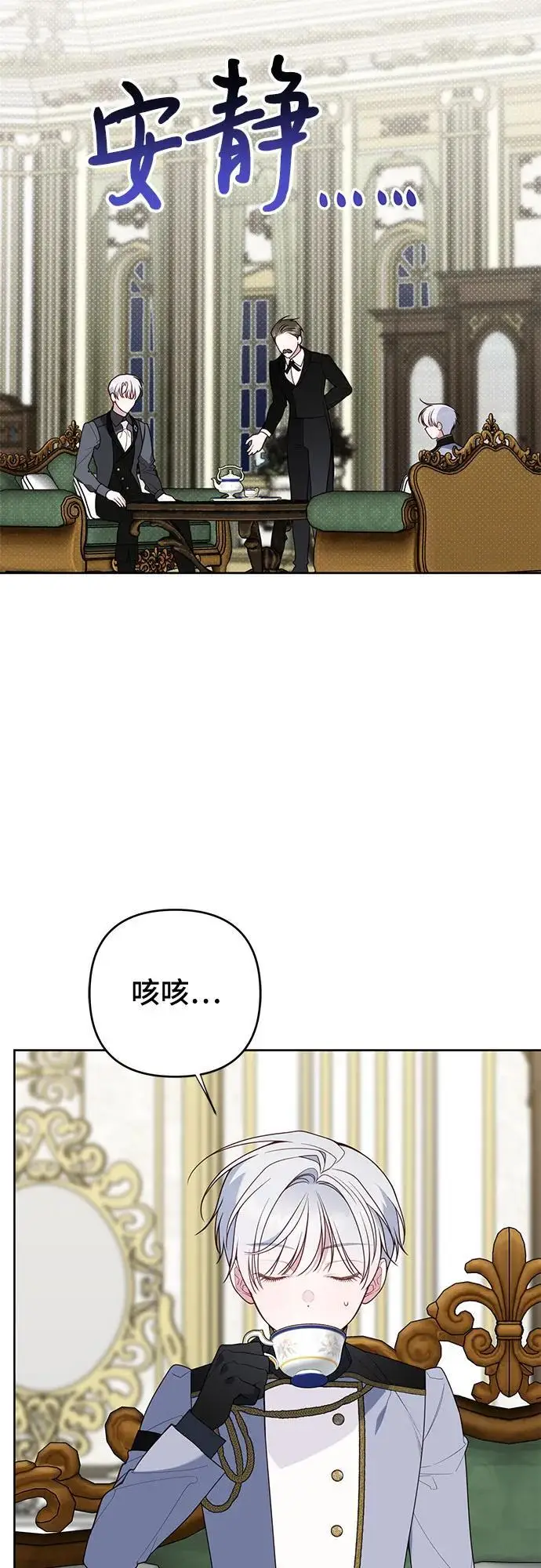 漫画《宝贝暴君》[第128话] 小小的梅贝尔第38张图