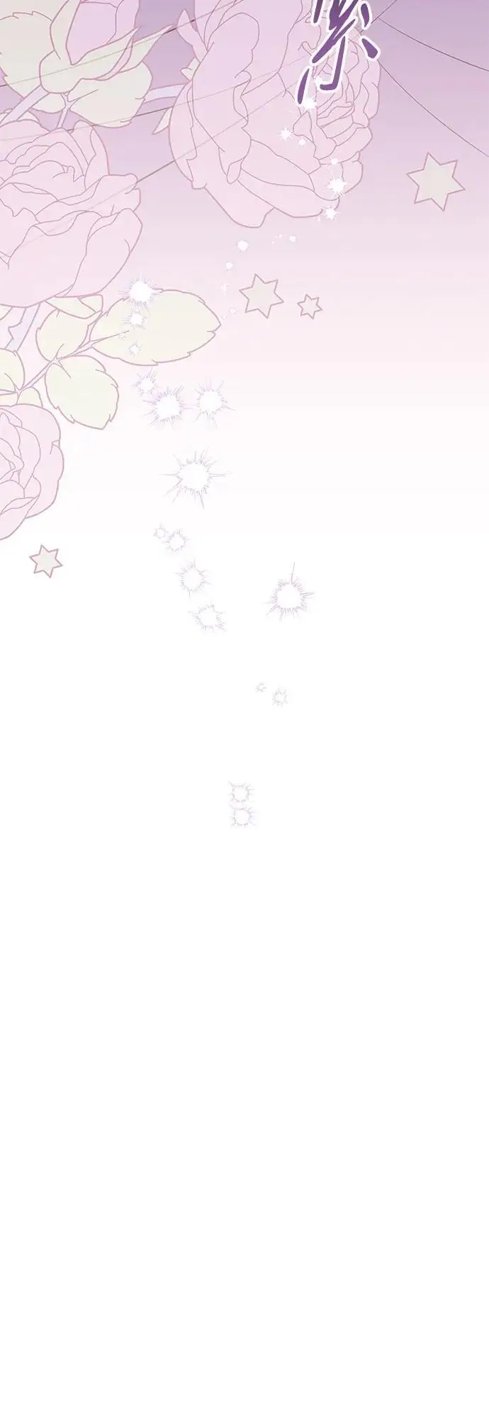 漫画《宝贝暴君》[第128话] 小小的梅贝尔第67张图