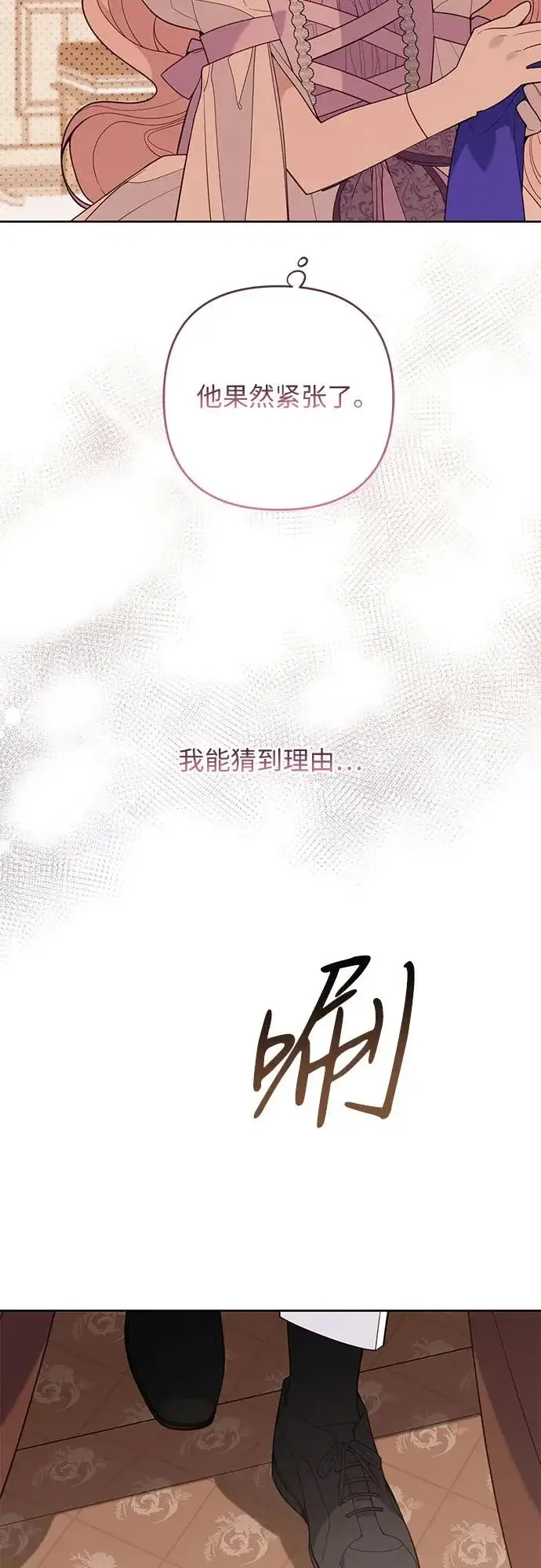 漫画《宝贝暴君》[第131话] 朗卡尔德的登场第12张图