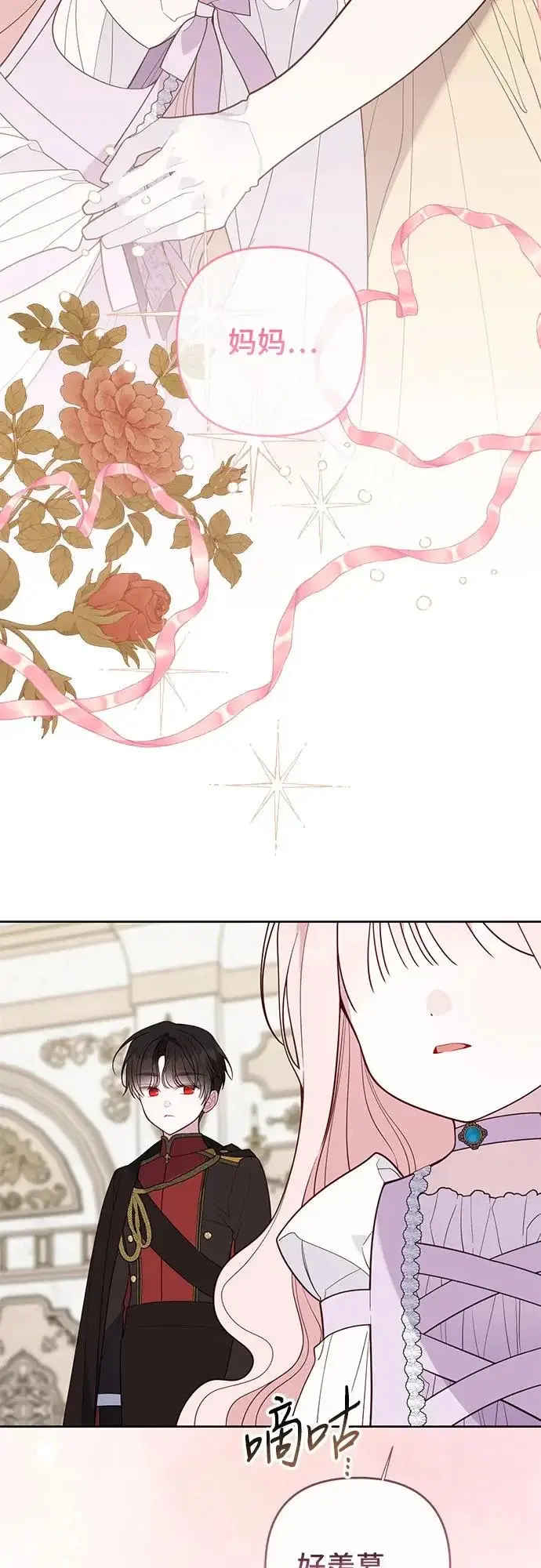 漫画《宝贝暴君》[第131话] 朗卡尔德的登场第20张图