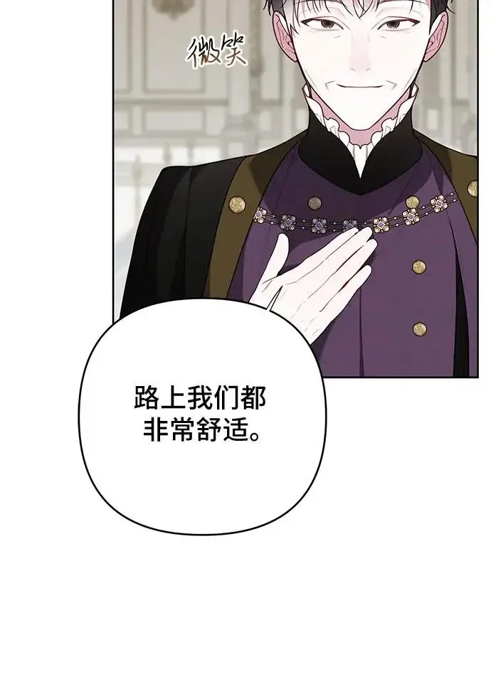 漫画《宝贝暴君》[第131话] 朗卡尔德的登场第45张图
