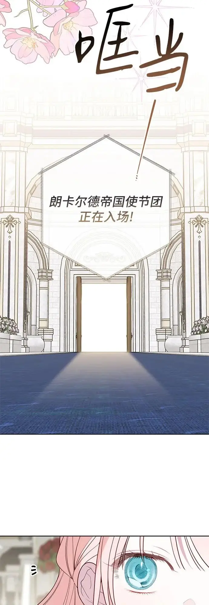 漫画《宝贝暴君》[第131话] 朗卡尔德的登场第62张图