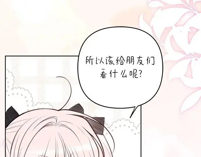 漫画《宝贝暴君》后记第11张图