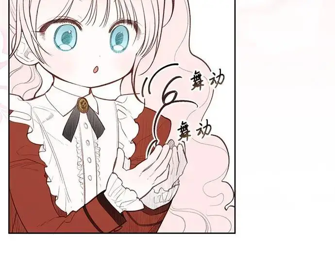 漫画《宝贝暴君》后记第12张图
